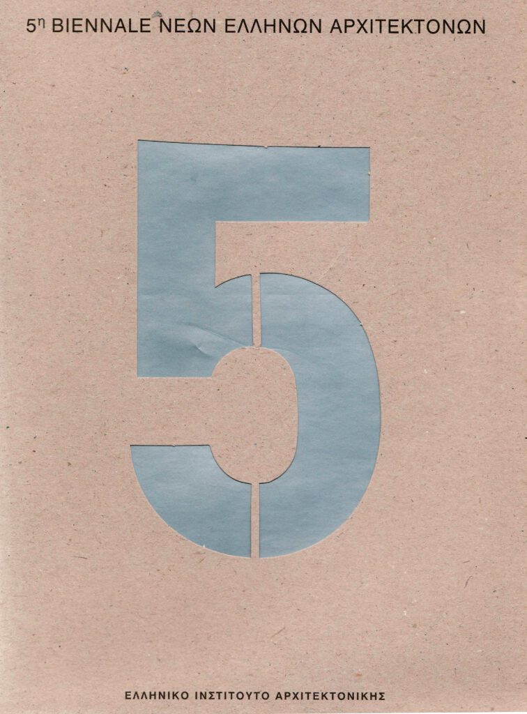 2008 5 biennale cover