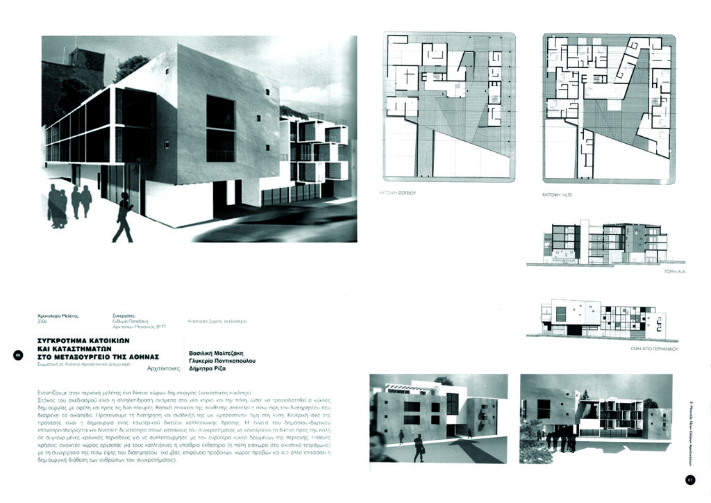 2008 5 biennale metax