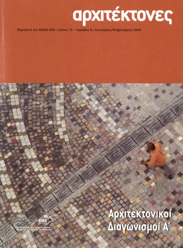 2009 arxitektones cover